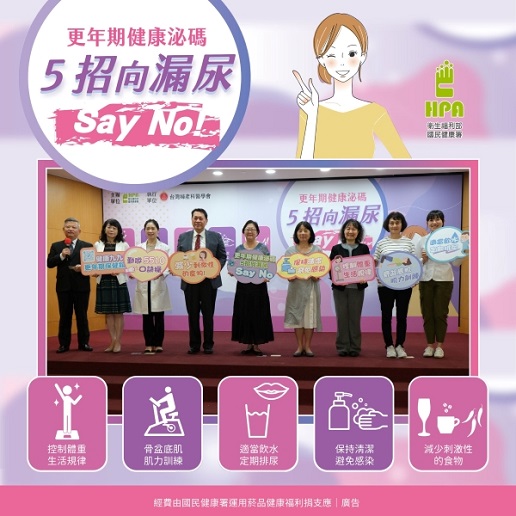 Menopausal Health Tips: 5 Ways to Say No to Urinary Incontinence (Image from National Health Agency Facebook)